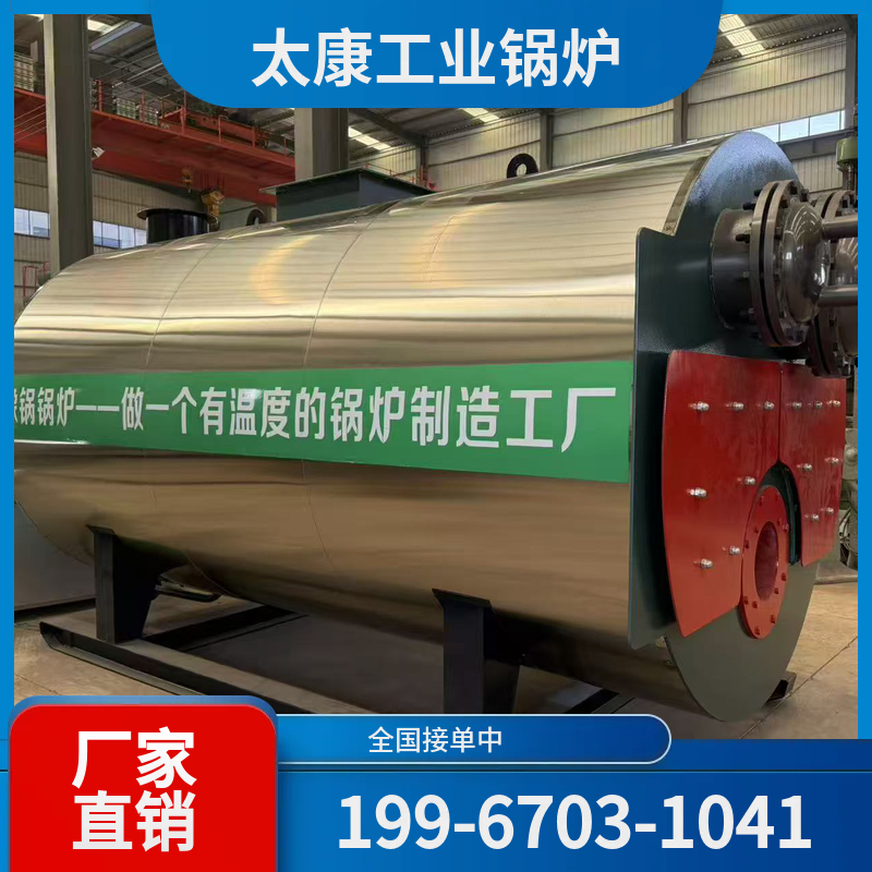 营口商用真空锅炉
