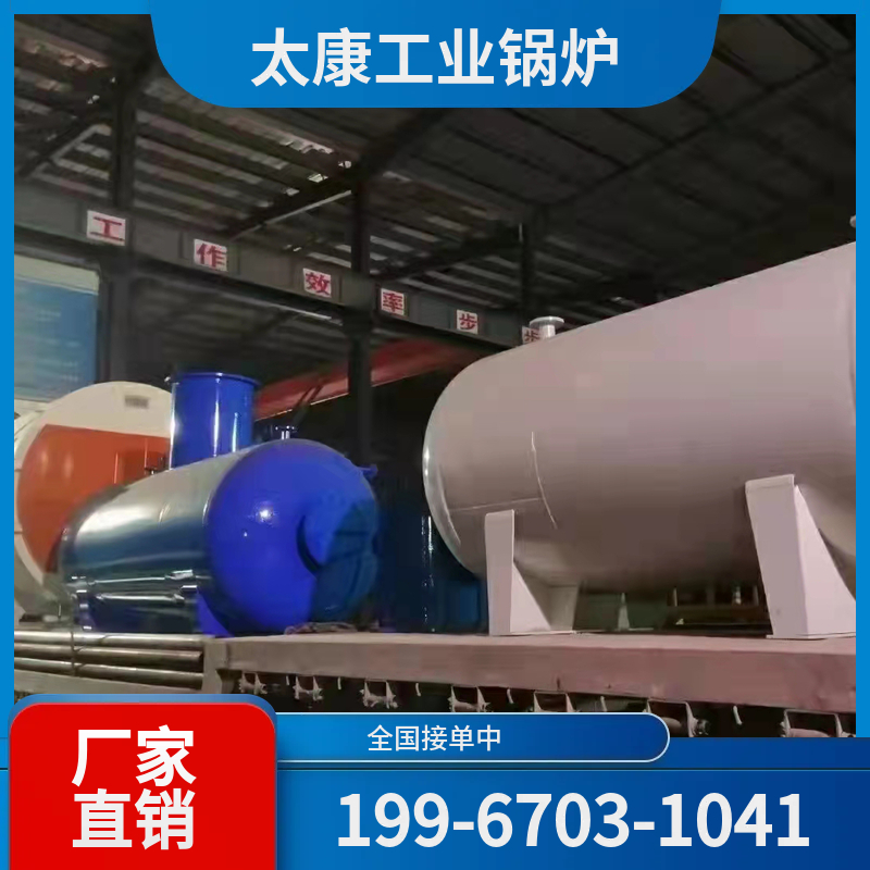 营口冷凝真空锅炉